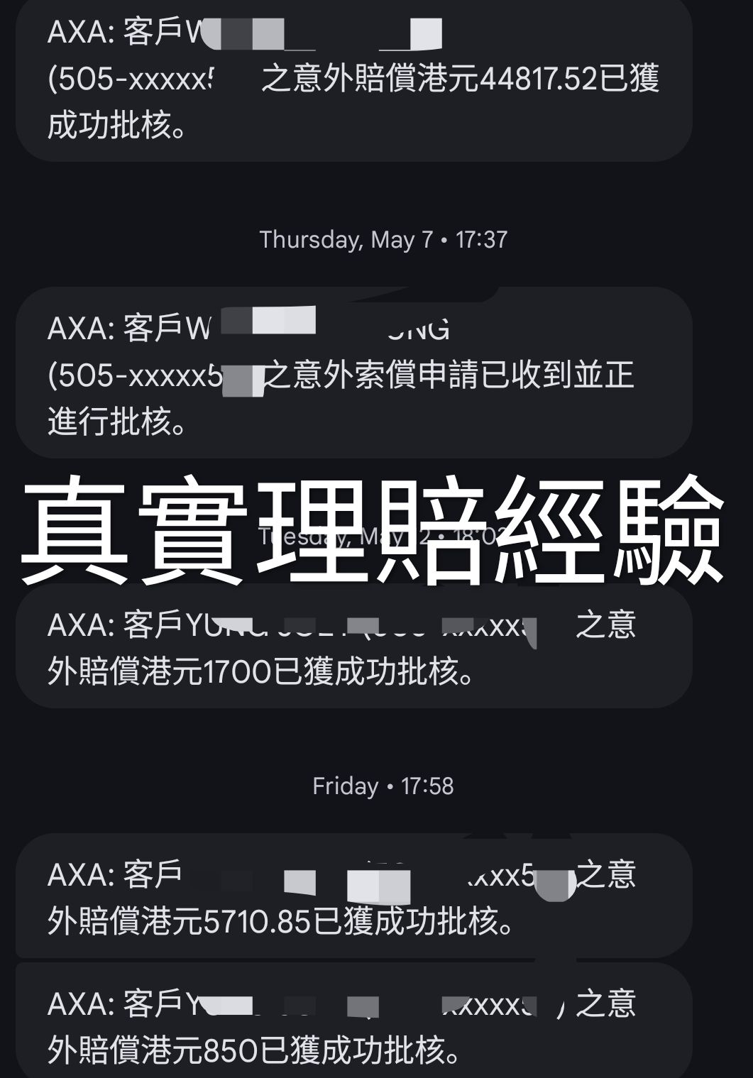 豐富理賠經驗