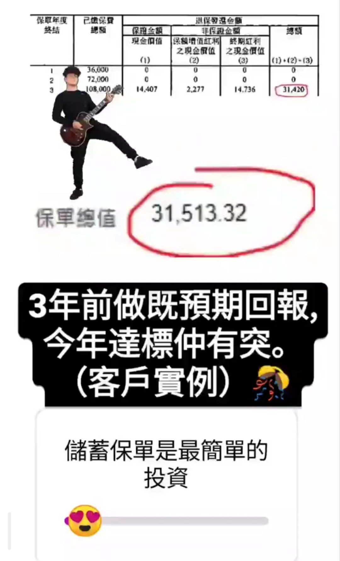 儲蓄實例